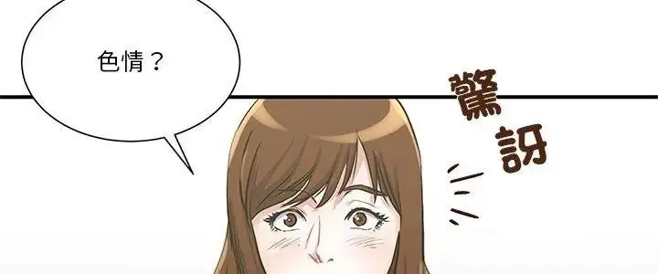漫画《恩爱夫妻的另类情趣》第1话第5张图