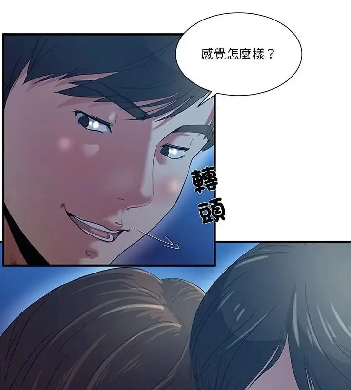 漫画《恩爱夫妻的另类情趣》第1话第55张图