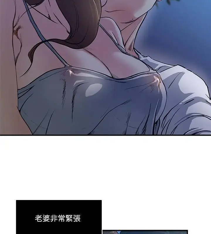 漫画《恩爱夫妻的另类情趣》第1话第58张图