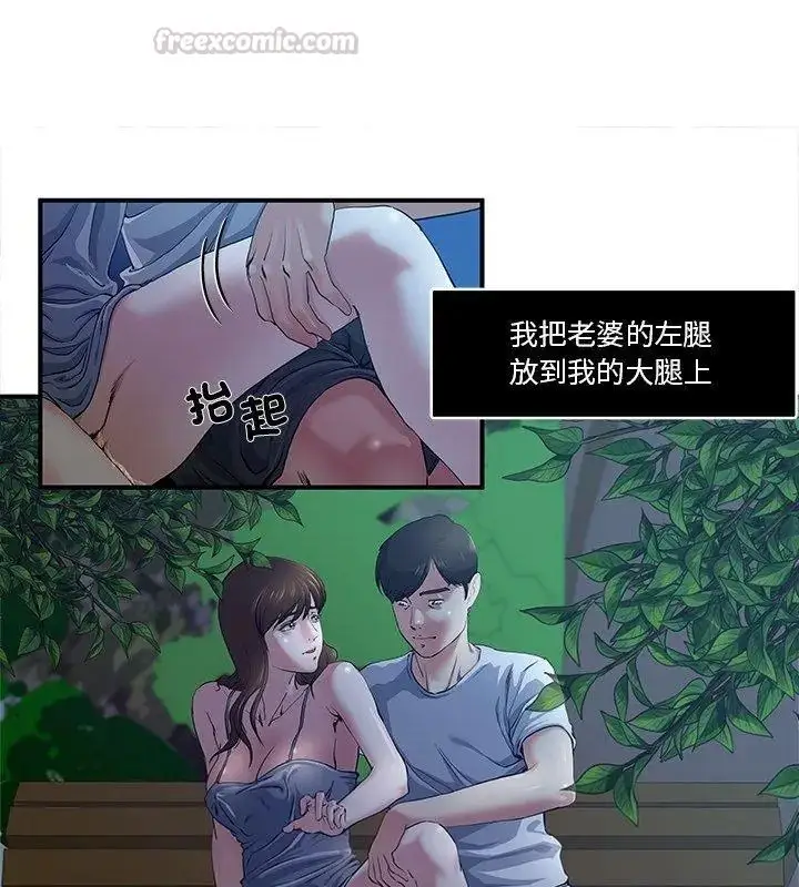 漫画《恩爱夫妻的另类情趣》第1话第60张图