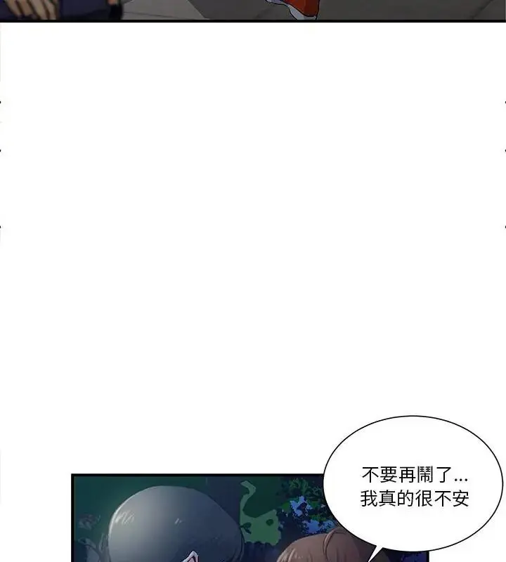 漫画《恩爱夫妻的另类情趣》第1话第66张图