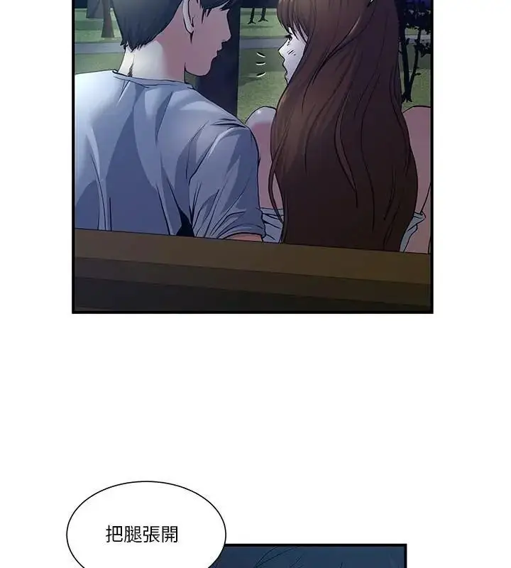 漫画《恩爱夫妻的另类情趣》第1话第67张图