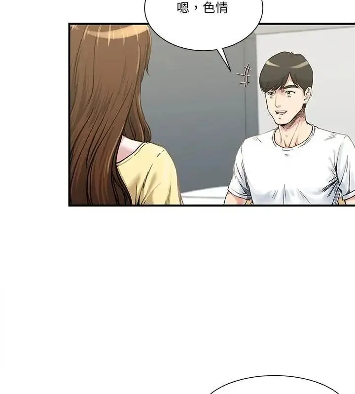 漫画《恩爱夫妻的另类情趣》第1话第7张图