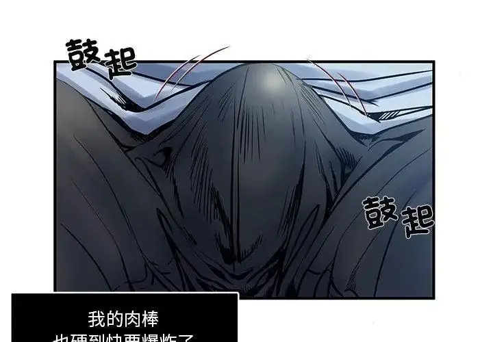 漫画《恩爱夫妻的另类情趣》第1话第71张图