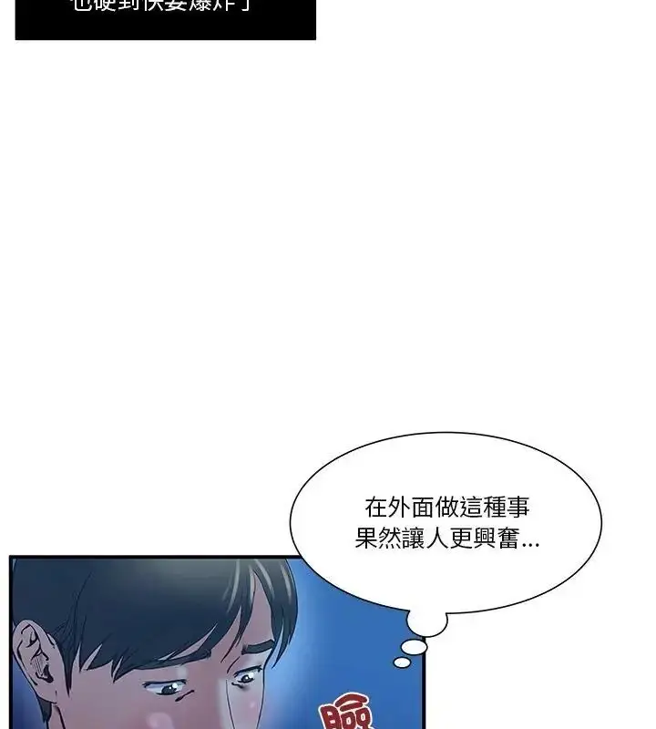 漫画《恩爱夫妻的另类情趣》第1话第72张图