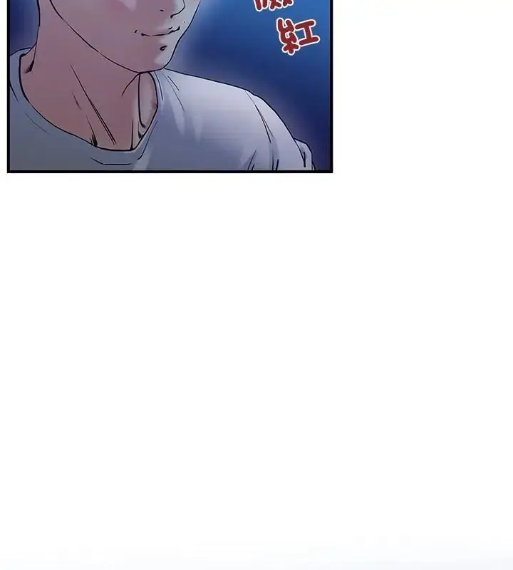 漫画《恩爱夫妻的另类情趣》第1话第73张图