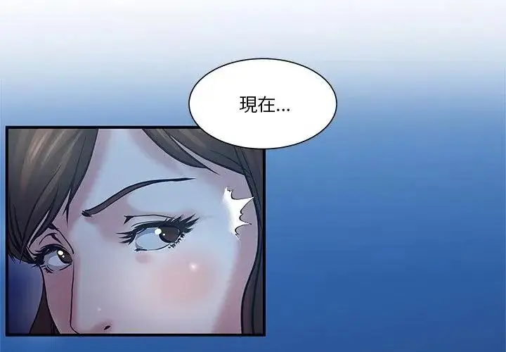漫画《恩爱夫妻的另类情趣》第1话第74张图