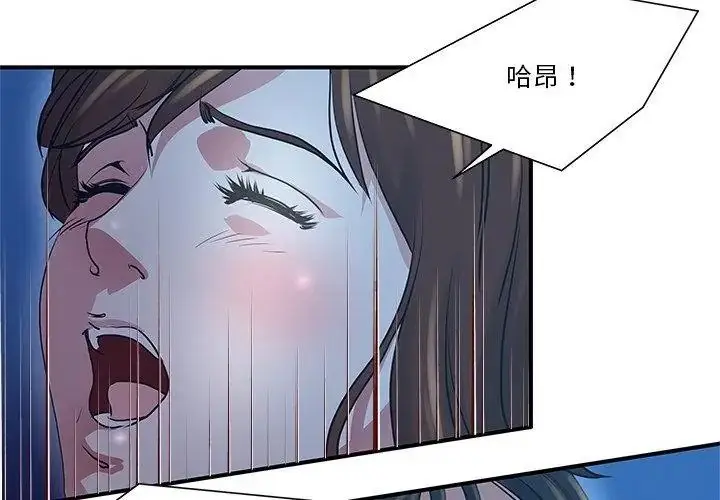 漫画《恩爱夫妻的另类情趣》第1话第83张图