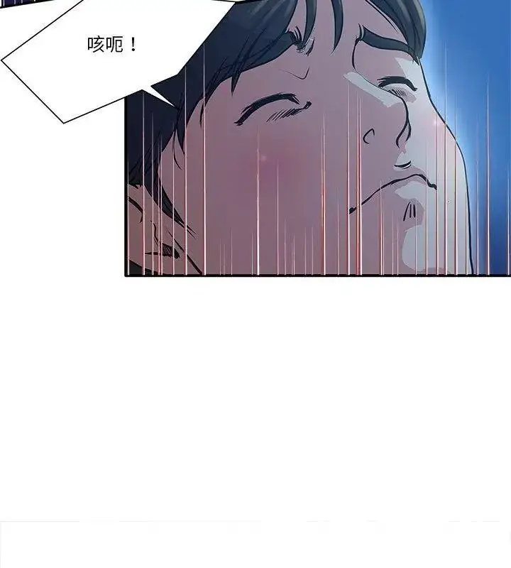 漫画《恩爱夫妻的另类情趣》第1话第84张图