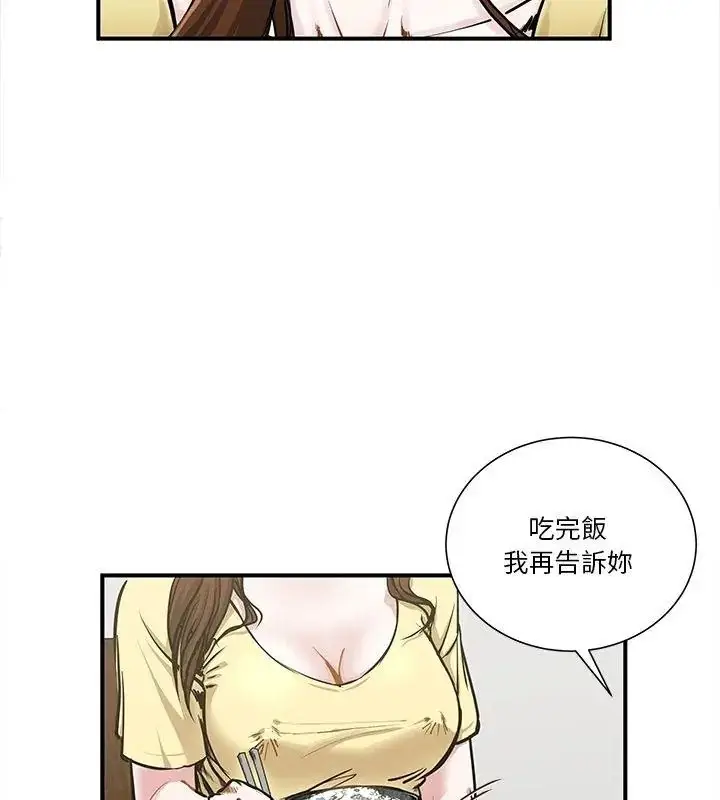 漫画《恩爱夫妻的另类情趣》第1话第9张图
