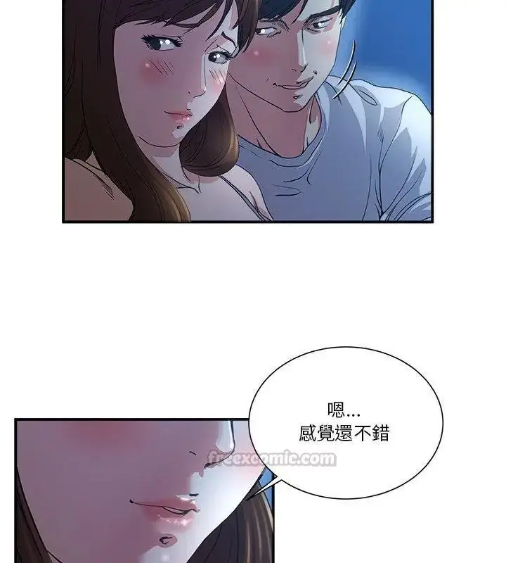 漫画《恩爱夫妻的另类情趣》第1话第90张图