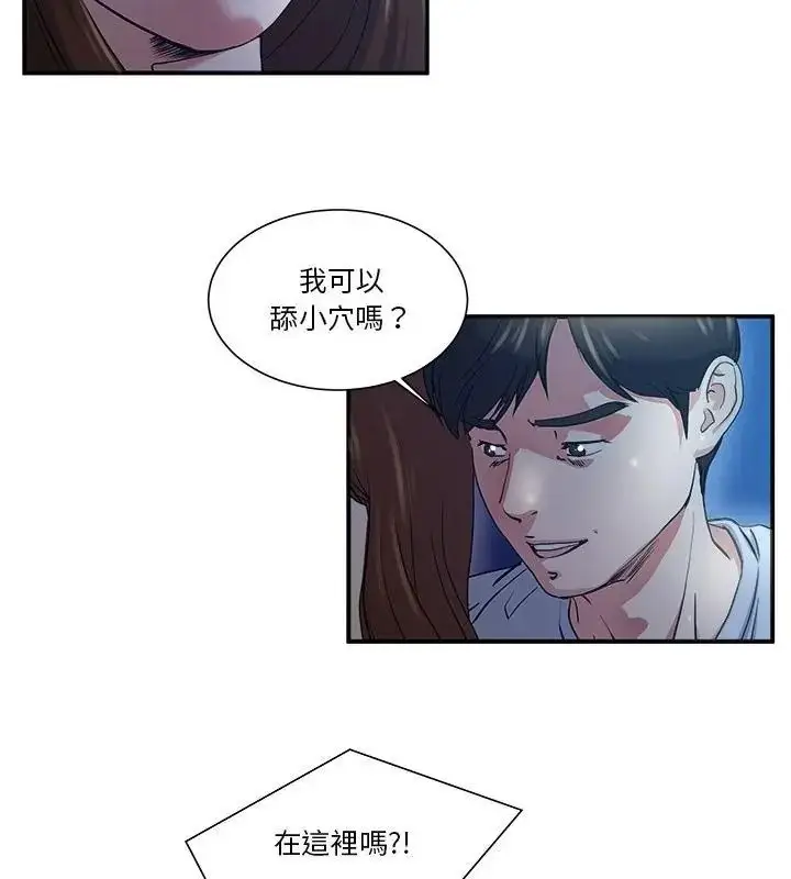 漫画《恩爱夫妻的另类情趣》第1话第91张图
