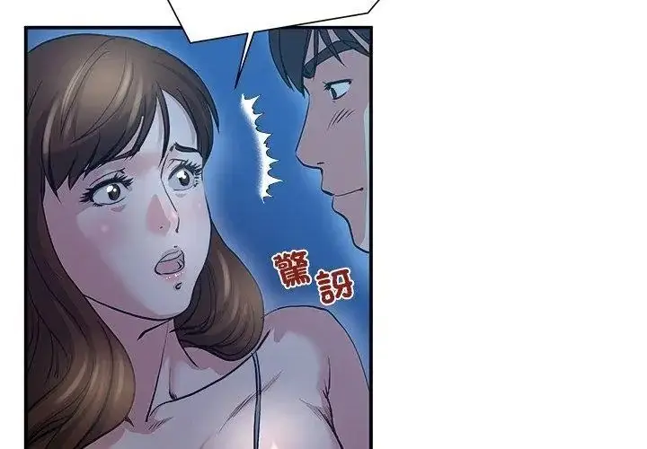 漫画《恩爱夫妻的另类情趣》第1话第92张图