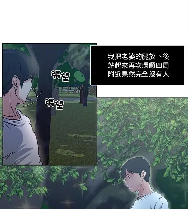 漫画《恩爱夫妻的另类情趣》第1话第94张图