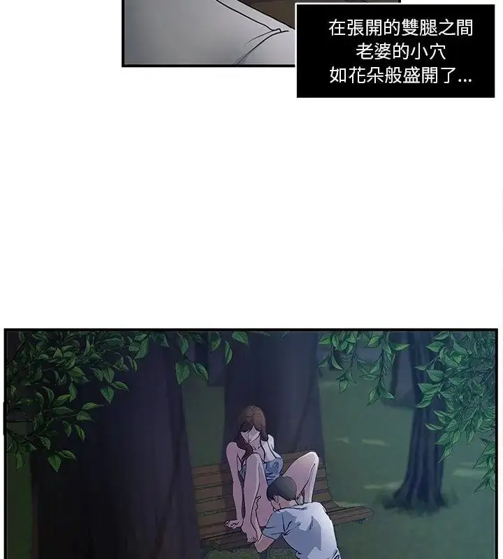 漫画《恩爱夫妻的另类情趣》第2话第16张图