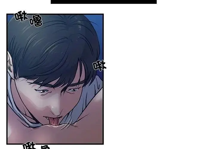 漫画《恩爱夫妻的另类情趣》第2话第23张图