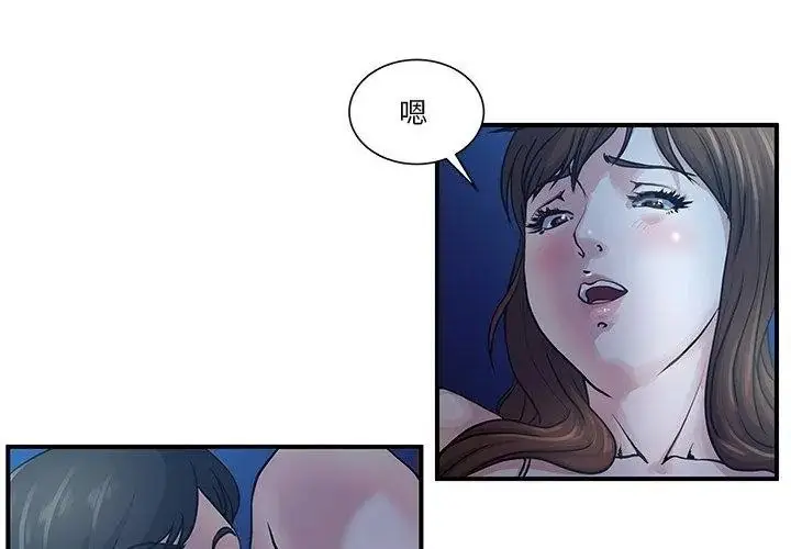 漫画《恩爱夫妻的另类情趣》第2话第26张图