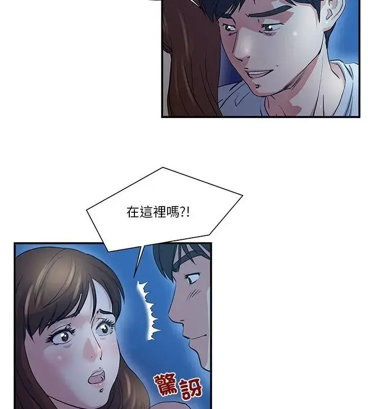 漫画《恩爱夫妻的另类情趣》第2话第3张图
