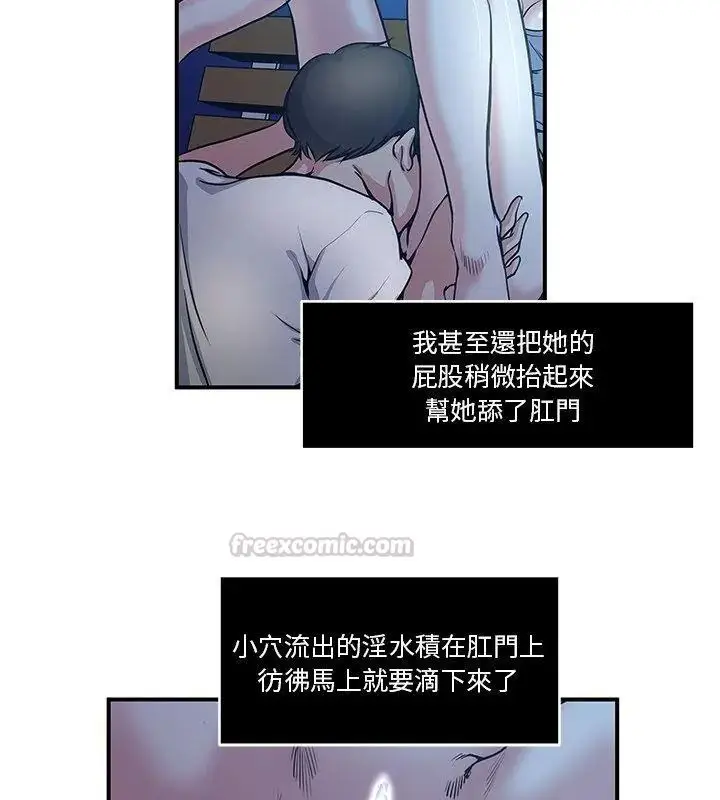 漫画《恩爱夫妻的另类情趣》第2话第30张图