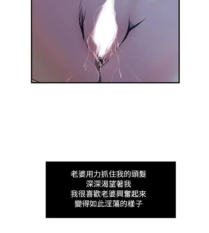 漫画《恩爱夫妻的另类情趣》第2话第31张图