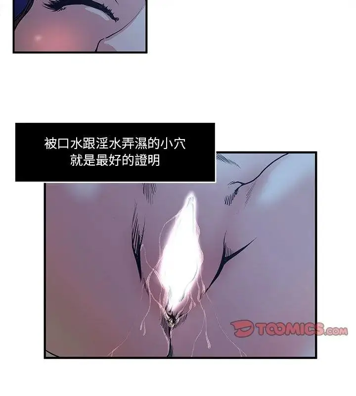 漫画《恩爱夫妻的另类情趣》第2话第33张图