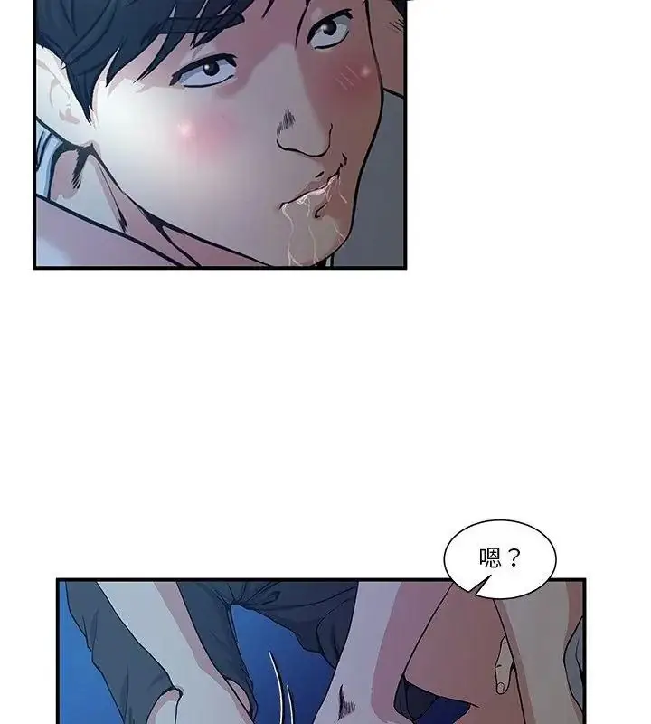 漫画《恩爱夫妻的另类情趣》第2话第37张图