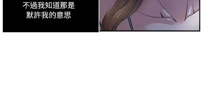 漫画《恩爱夫妻的另类情趣》第2话第5张图