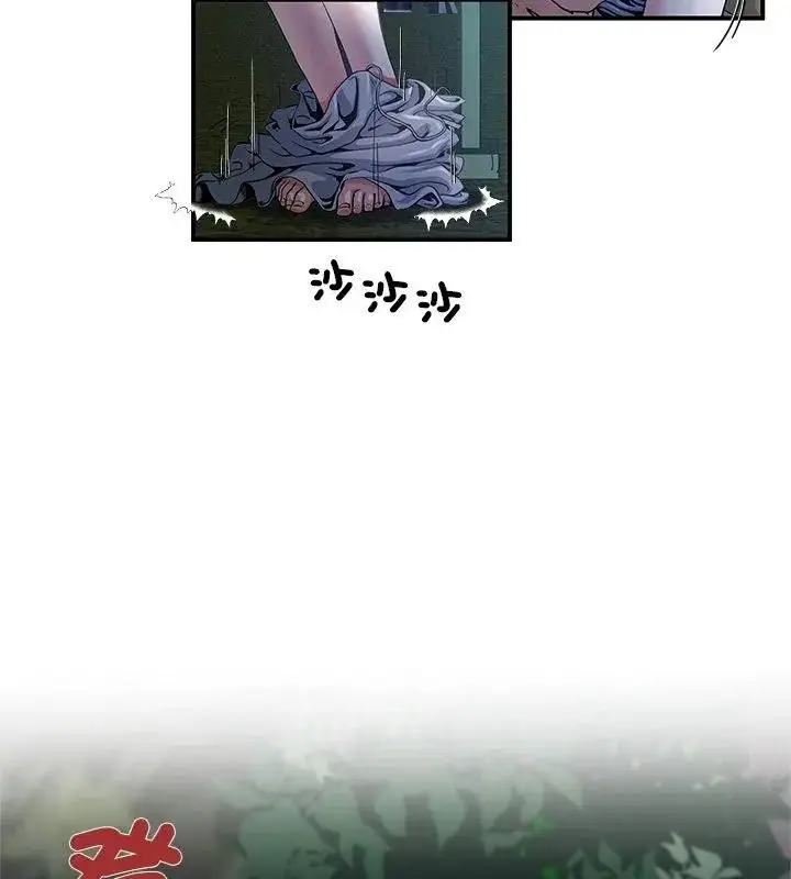 漫画《恩爱夫妻的另类情趣》第2话第54张图