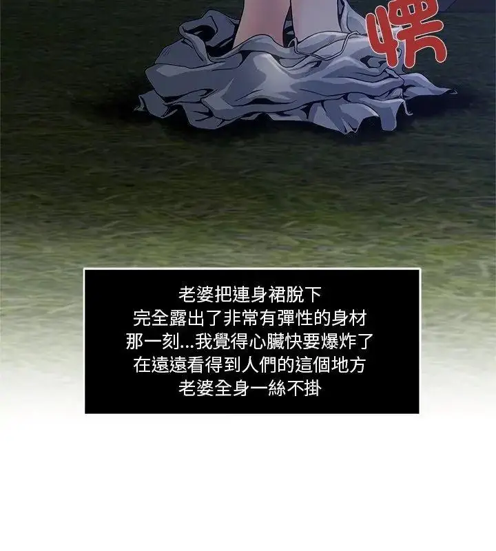 漫画《恩爱夫妻的另类情趣》第2话第57张图