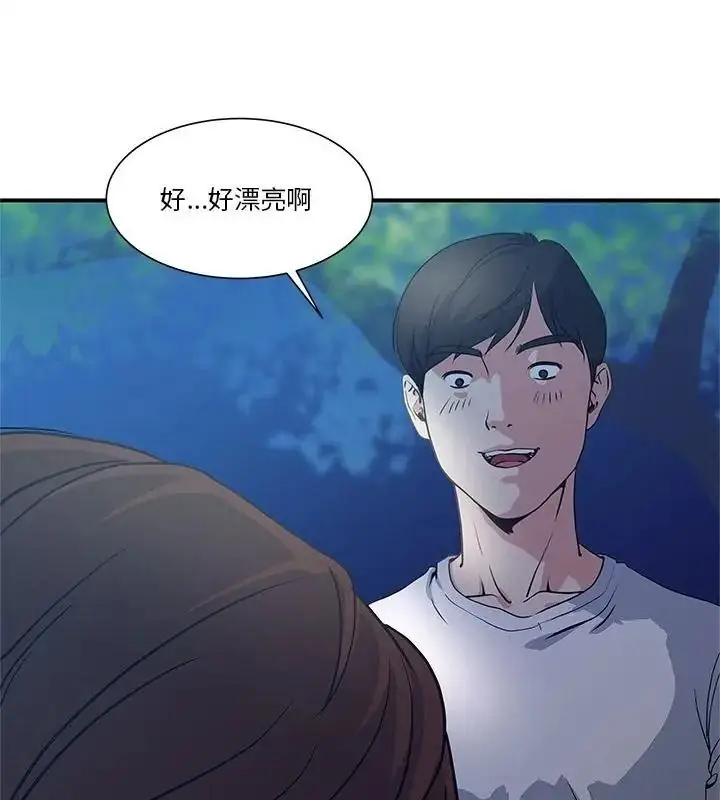 漫画《恩爱夫妻的另类情趣》第2话第58张图