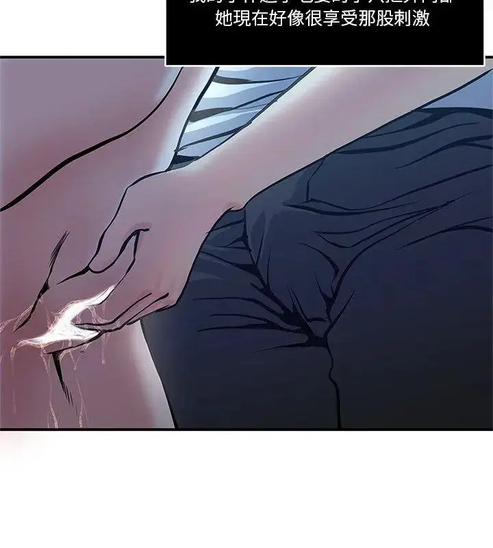 漫画《恩爱夫妻的另类情趣》第2话第69张图