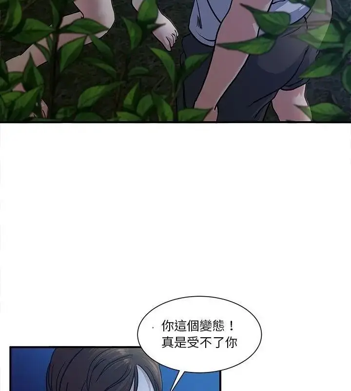 漫画《恩爱夫妻的另类情趣》第2话第76张图