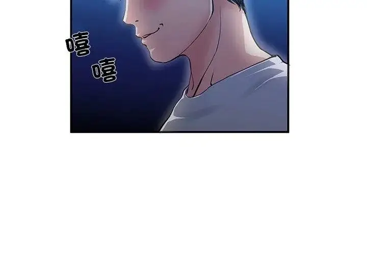 漫画《恩爱夫妻的另类情趣》第2话第8张图