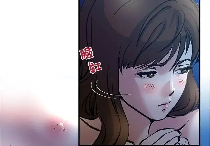 漫画《恩爱夫妻的另类情趣》第2话第80张图