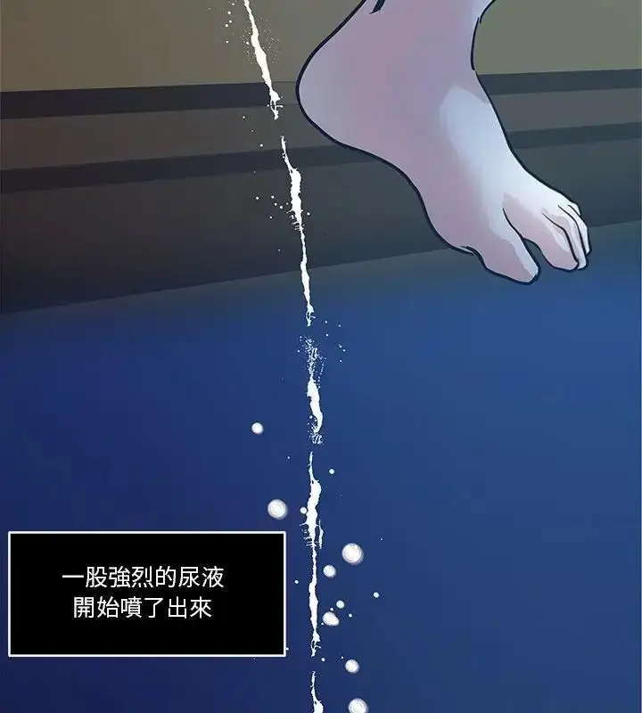 漫画《恩爱夫妻的另类情趣》第2话第82张图