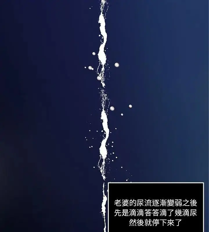 漫画《恩爱夫妻的另类情趣》第2话第84张图