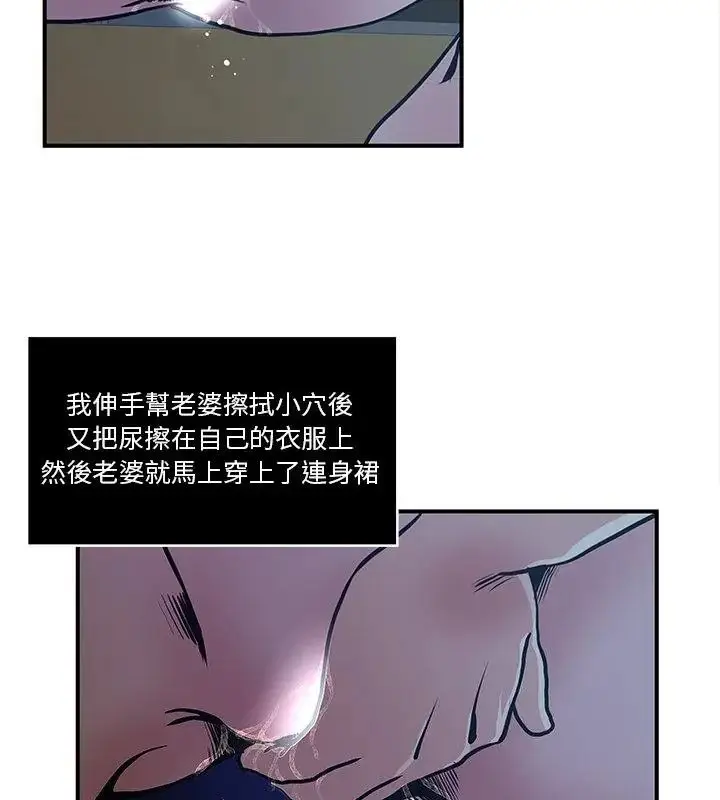 漫画《恩爱夫妻的另类情趣》第2话第88张图
