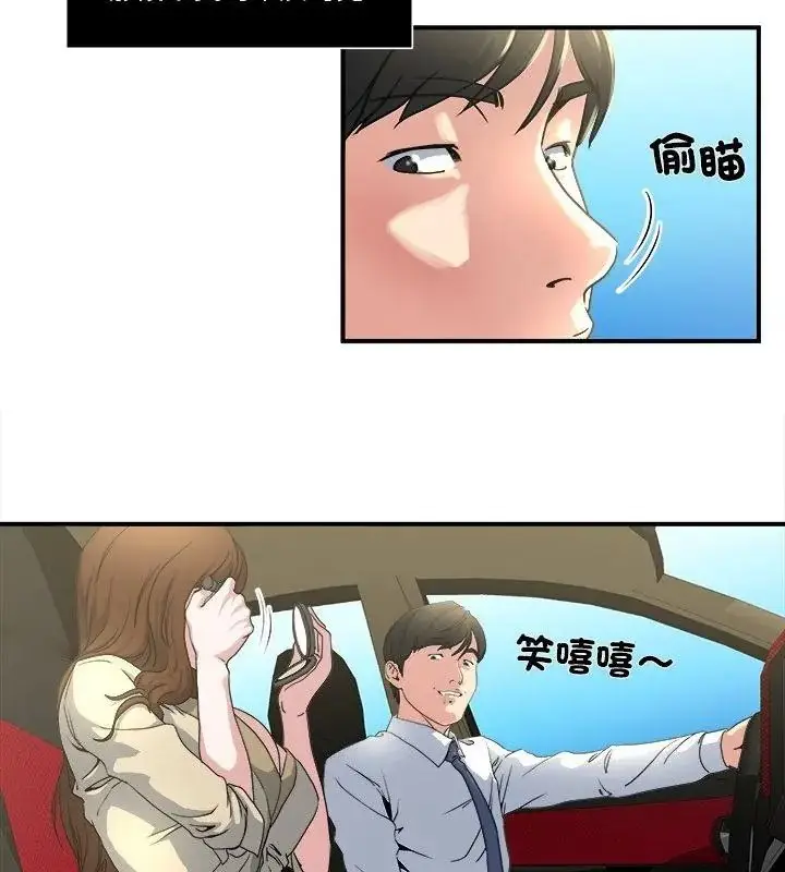 漫画《恩爱夫妻的另类情趣》第3话第10张图