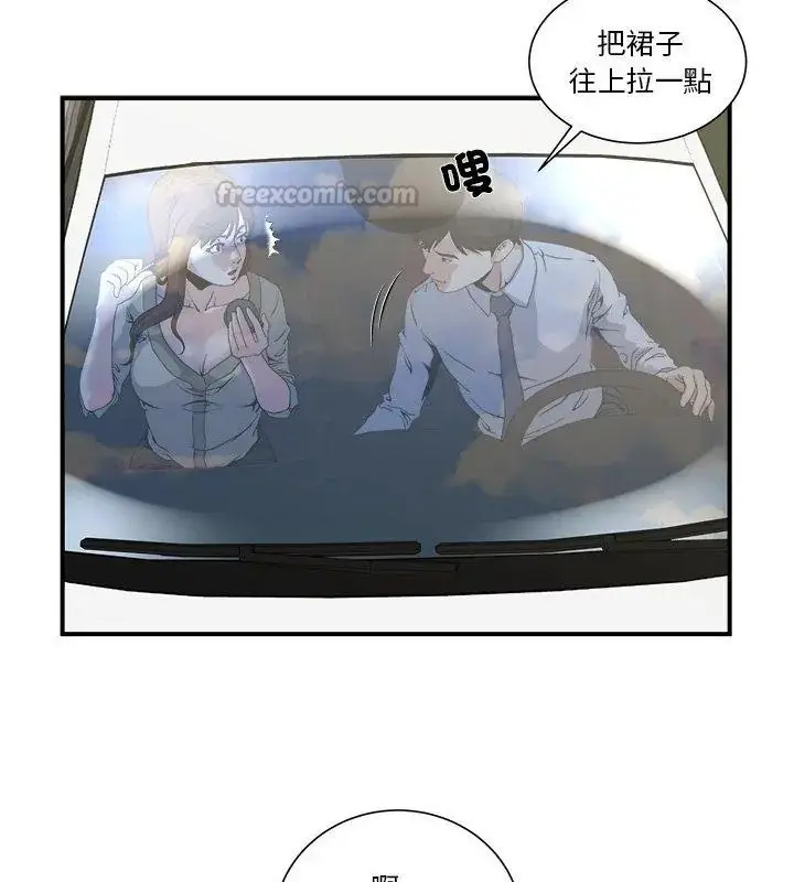 漫画《恩爱夫妻的另类情趣》第3话第15张图