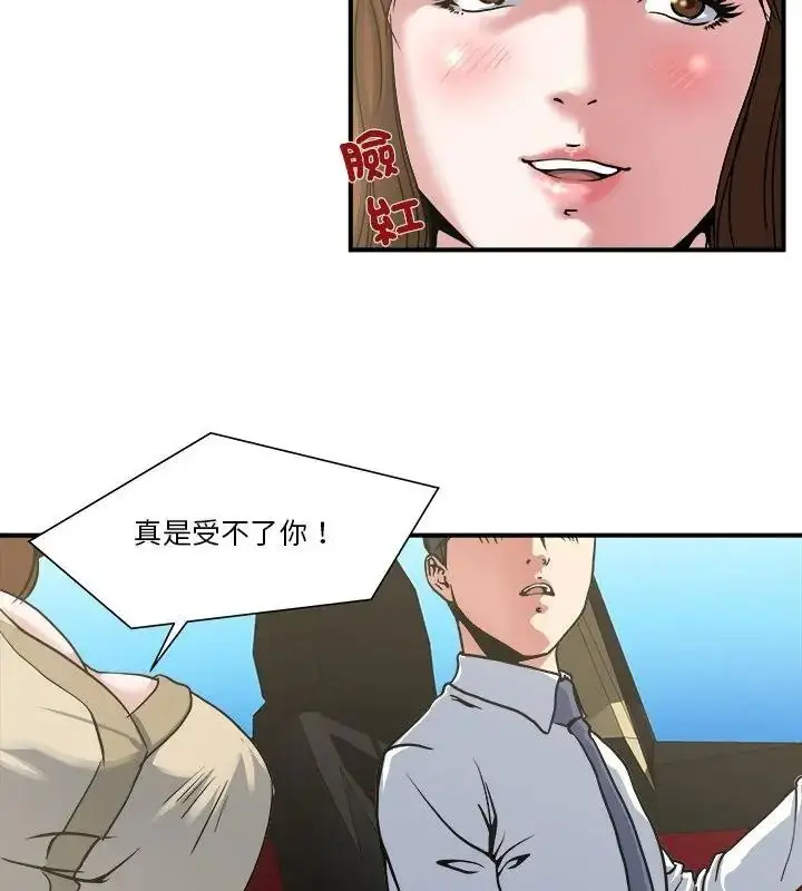 漫画《恩爱夫妻的另类情趣》第3话第19张图