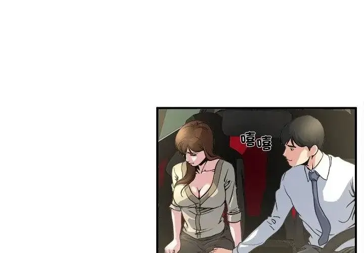 漫画《恩爱夫妻的另类情趣》第3话第23张图