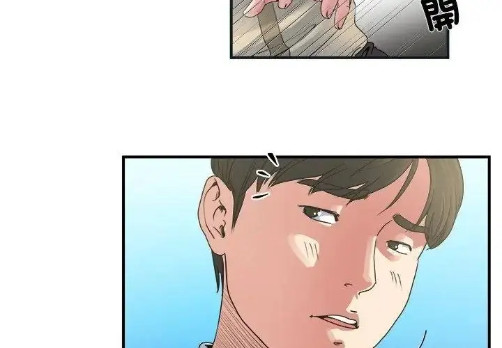 漫画《恩爱夫妻的另类情趣》第3话第26张图