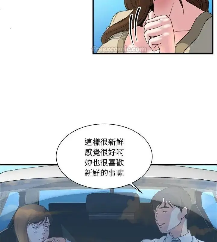漫画《恩爱夫妻的另类情趣》第3话第30张图