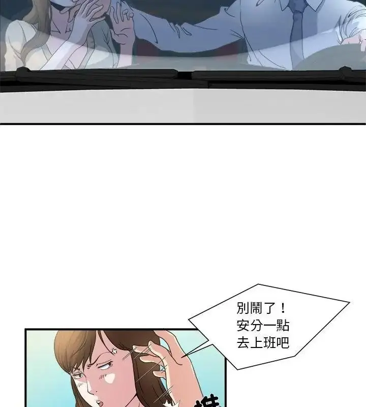 漫画《恩爱夫妻的另类情趣》第3话第31张图