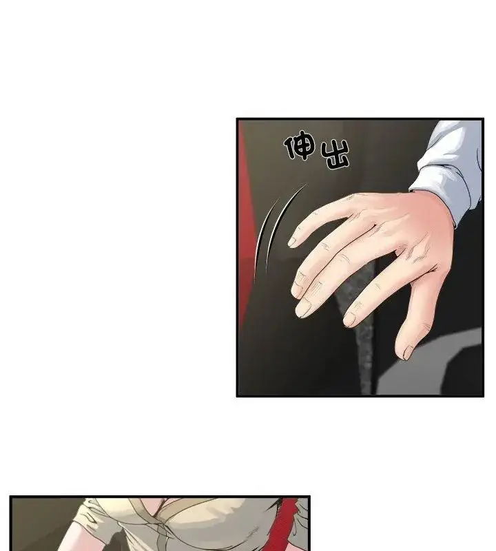 漫画《恩爱夫妻的另类情趣》第3话第42张图