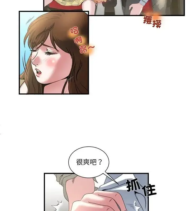 漫画《恩爱夫妻的另类情趣》第3话第48张图