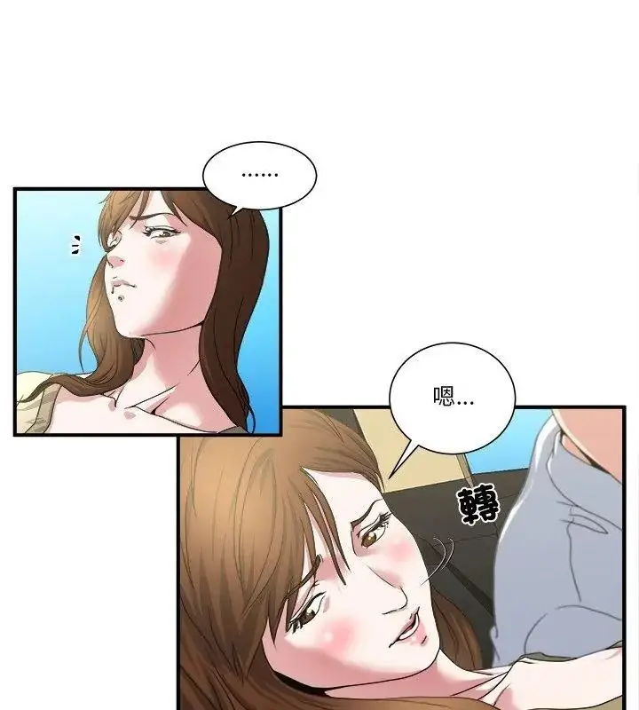 漫画《恩爱夫妻的另类情趣》第3话第54张图