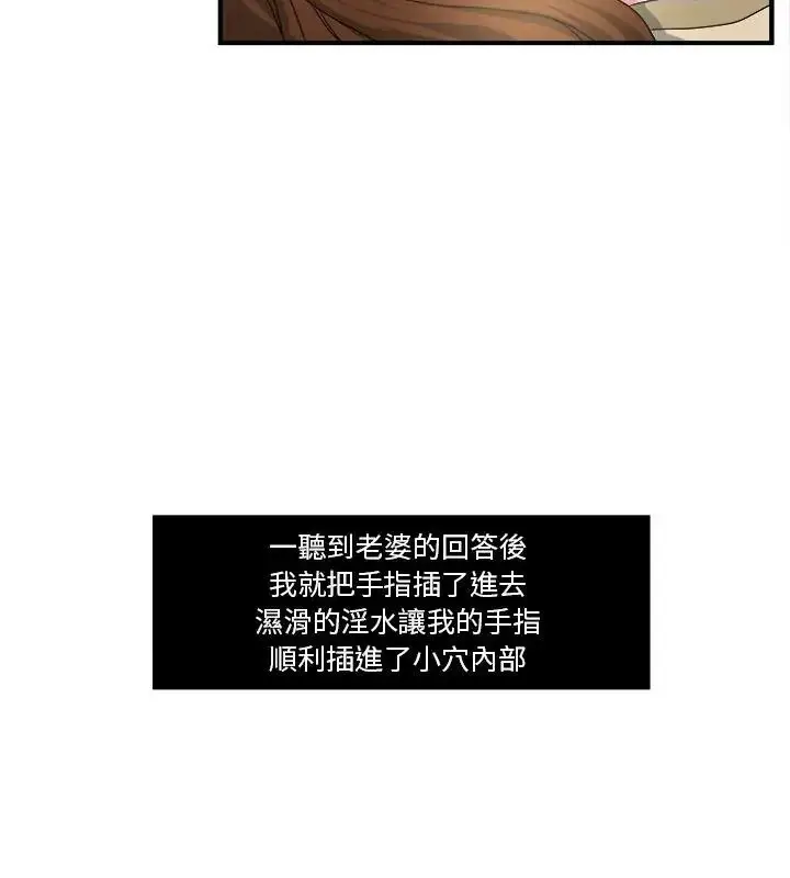漫画《恩爱夫妻的另类情趣》第3话第55张图
