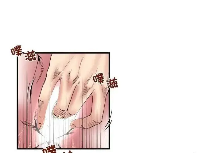 漫画《恩爱夫妻的另类情趣》第3话第56张图