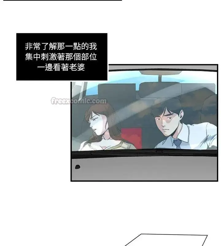 漫画《恩爱夫妻的另类情趣》第3话第60张图